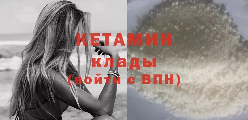 Кетамин ketamine  Змеиногорск 